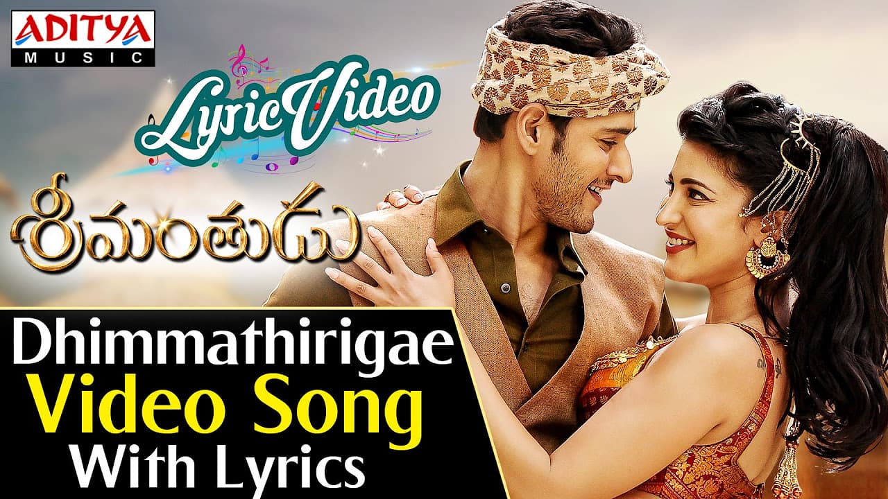Dhimmathirigae Video Song With Lyrics II Srimanthudu Songs II Mahesh Babu, Shruthi Hasan | DSP