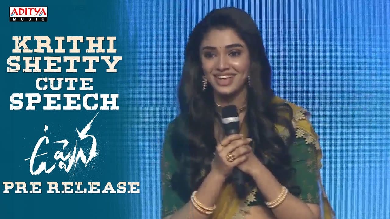 Krithi Shetty Cute Speech | Uppena Pre Release| Panja Vaisshnav Tej, Krithi Shetty |Vijay Sethupathi