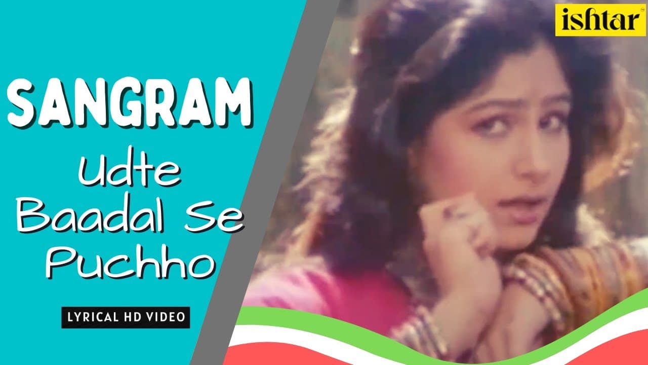 Udte Badal Se Poochho | Sangraam | Lyrical Video | Alka Yagnik |  Ayesha Jhulka | Ajay Devgan