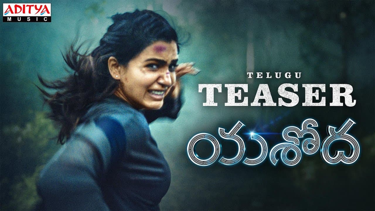 Yashoda Teaser (Telugu) | Samantha, Varalaxmi Sarathkumar | Manisharma | Hari - Harish