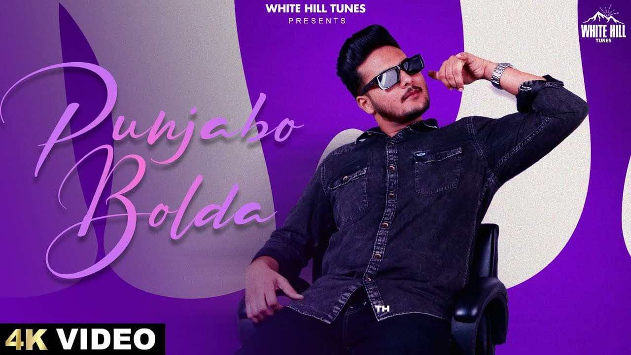Punjabo Bolda (Full Video) Javvy Gill | Sukh Tung | Punjabi Songs 2023 | Song This Week | Beat Songs