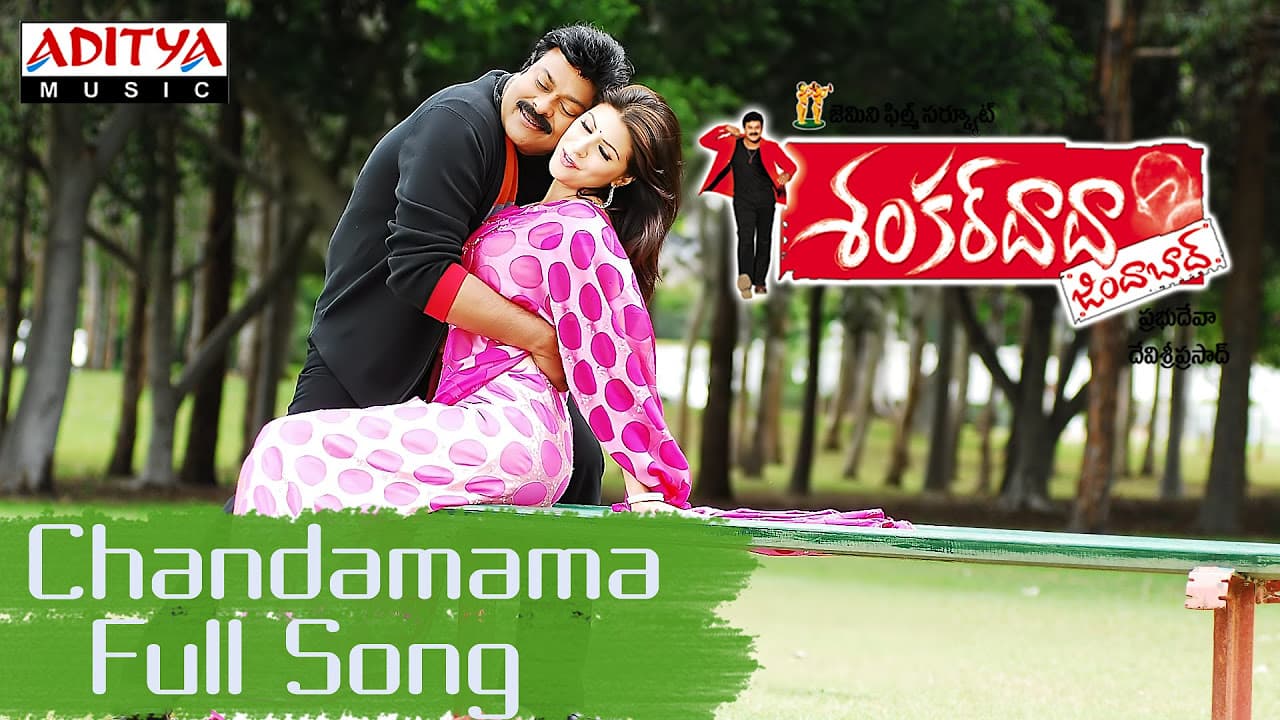 Chandamama Full Song ll Shankardada Zindabad Movie ll Prabhudeva,Chiranjeevi