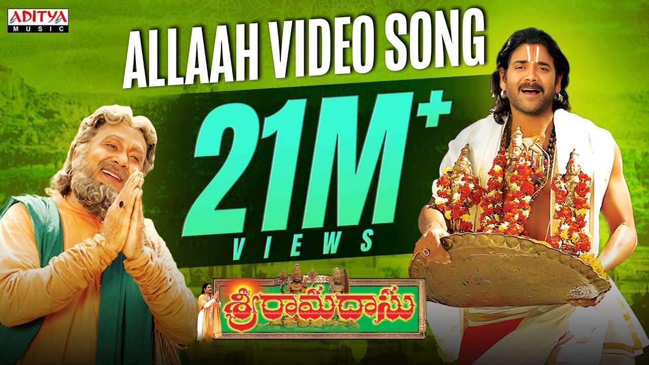 Sri Ramadasu Video Songs - Allaah Song - Akkineni Nageswara Rao | Telugu Devotional Songs