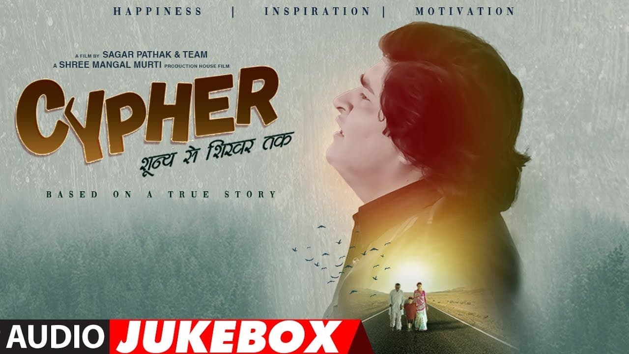 Full Album: CYPHER |  Sagar Pathak | Bharat Kamal | Audio Jukebox