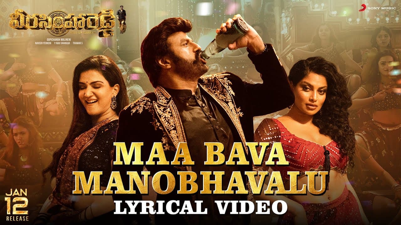 Veera Simha Reddy -  Maa Bava Manobhavalu Lyrical | NBK, Honey Rose,Chandrika Ravi | Thaman S