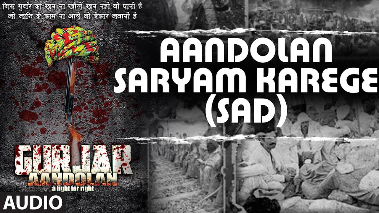 Aandolan Saryam Karege (SAD) Full AUDIO Song | Gurjar Aandolan