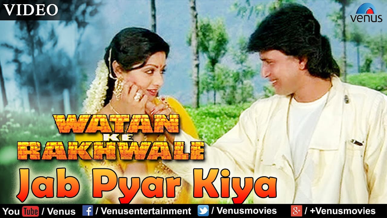 Jab Pyar Kiya (Watan Ke Rakhwale)
