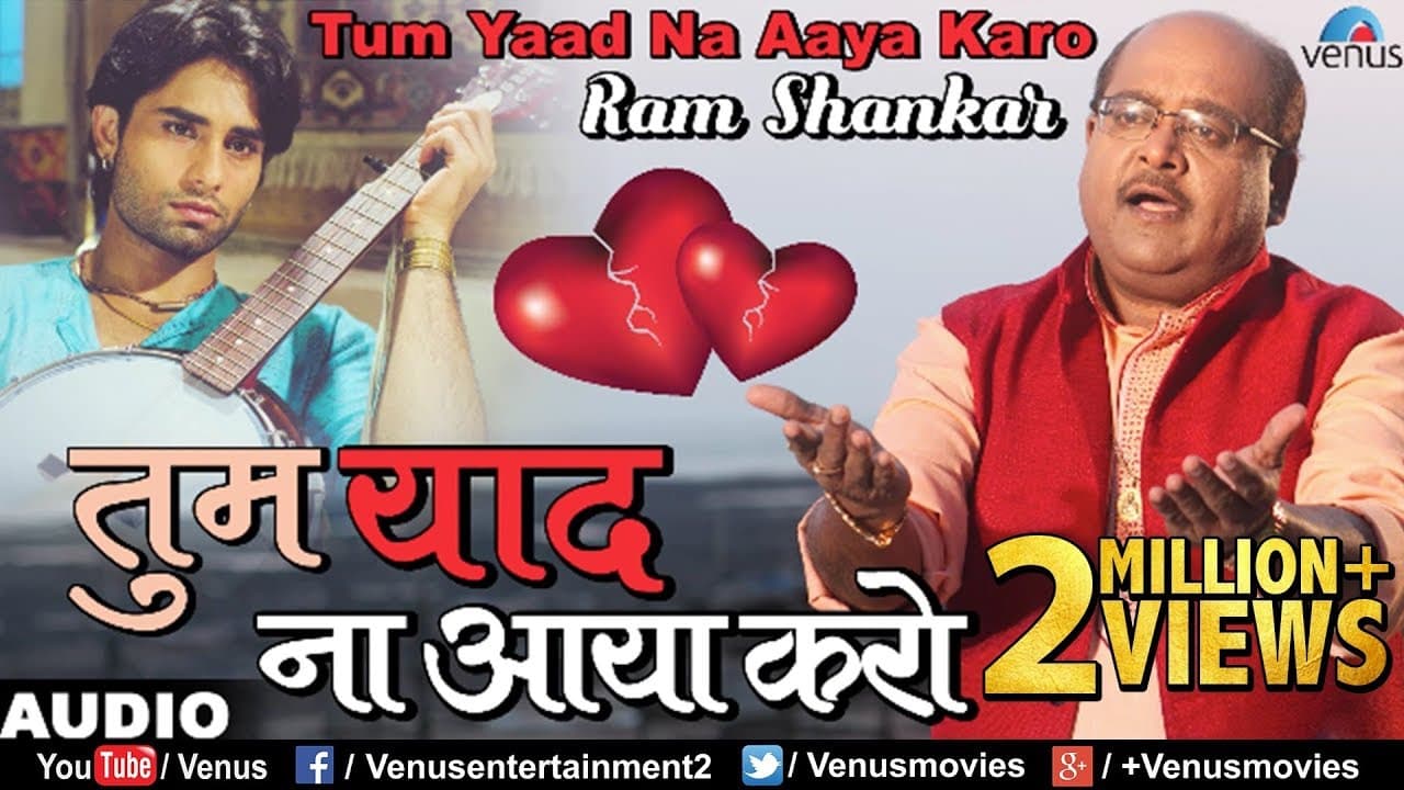तुम याद ना आया करो | Tum Yaad Na Aaya Karo | Ram Shankar