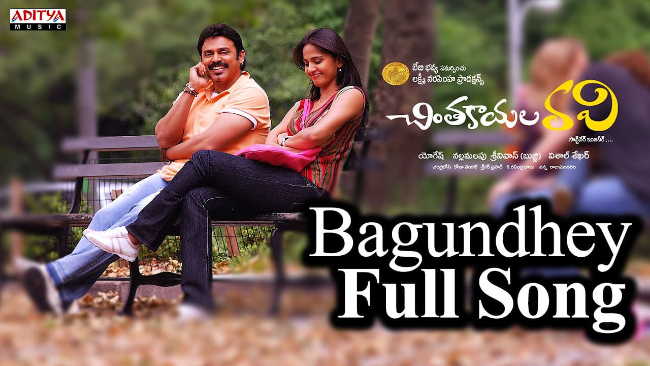 Bagundhey Full Song ll Chintakayala Ravi Movie ll Venkatesh, Anushka, Mamata Mohandas