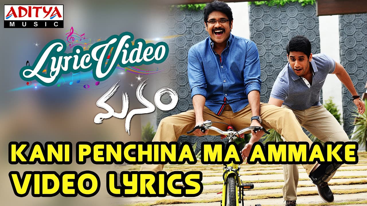 Kani Penchina Ma Ammake Video Song With Lyrics II Manam Songs II  Akkineni Nagarjuna, Samantha