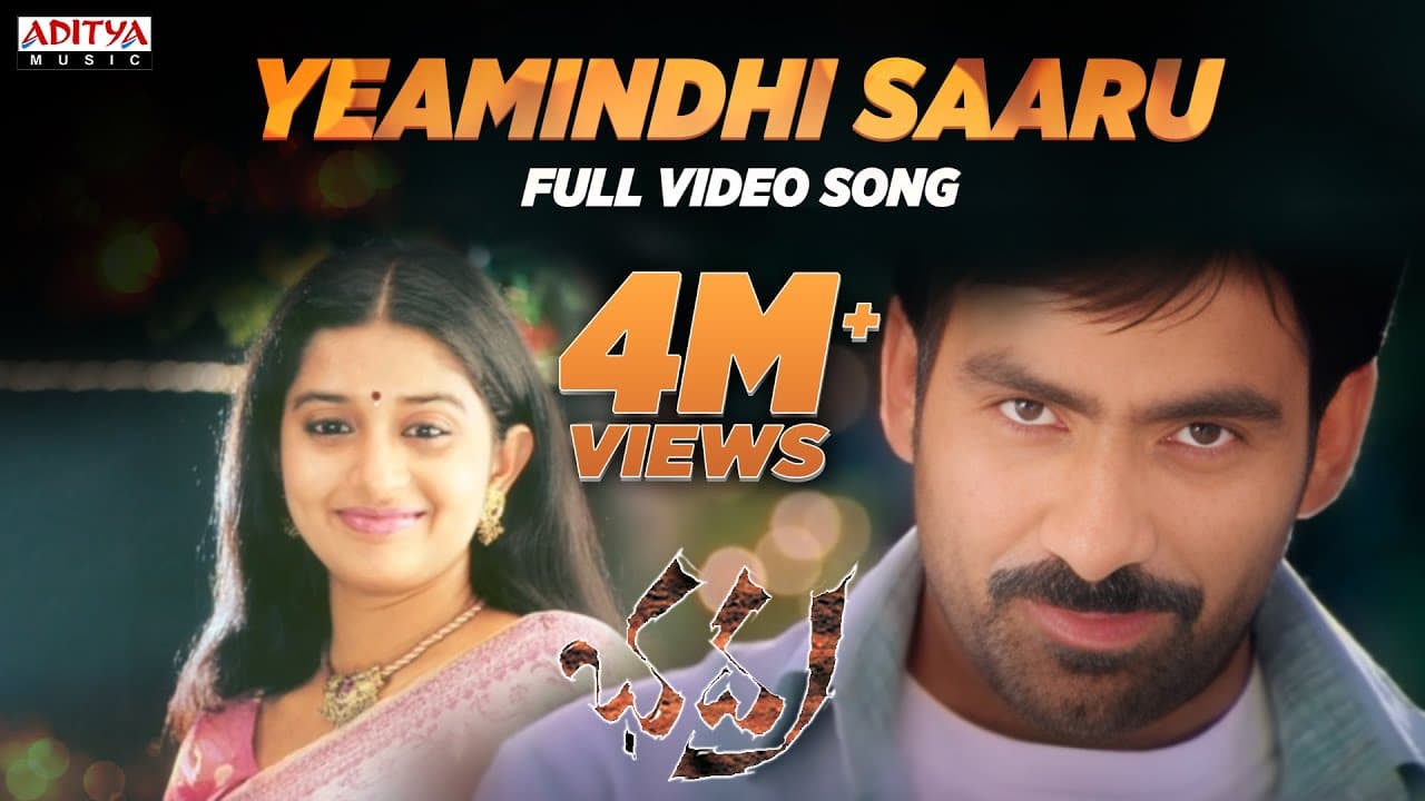 Bhadra Video Songs - Yeamindhi Saaru Song - Ravi teja,Meera jasmine