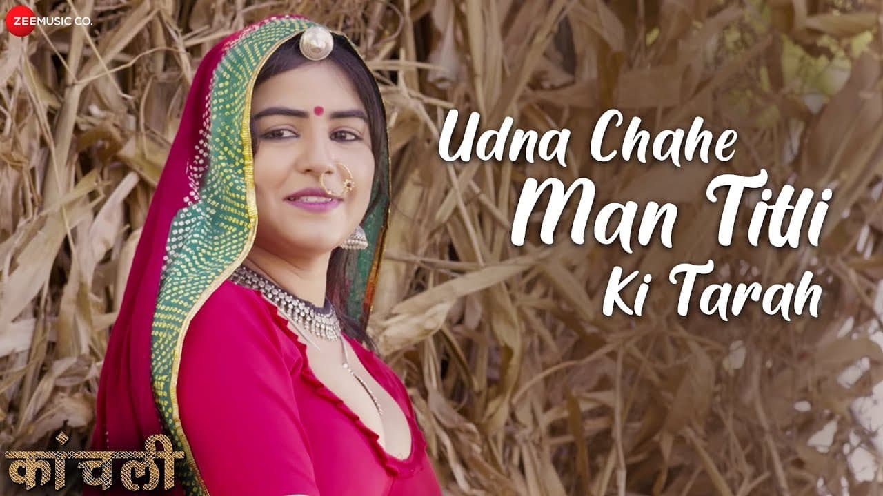 Udna Chahe Man Titli Ki Tarah | Kaanchli | Sanjay Mishra & Shikha Malhotra | Nishant Kamal Vyas