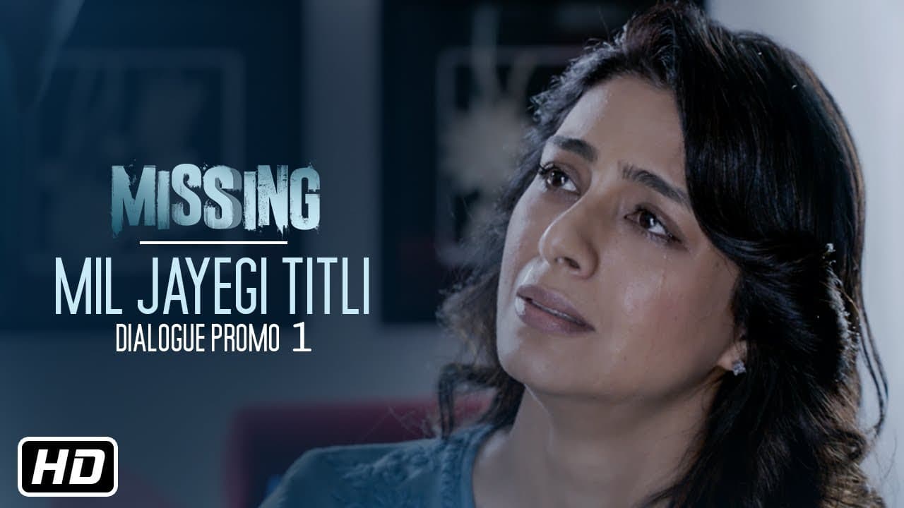Missing Movie: Will they find Titli? (Dialogue Promo 1) Tabu | Manoj Bajpayee | Annu Kapoor