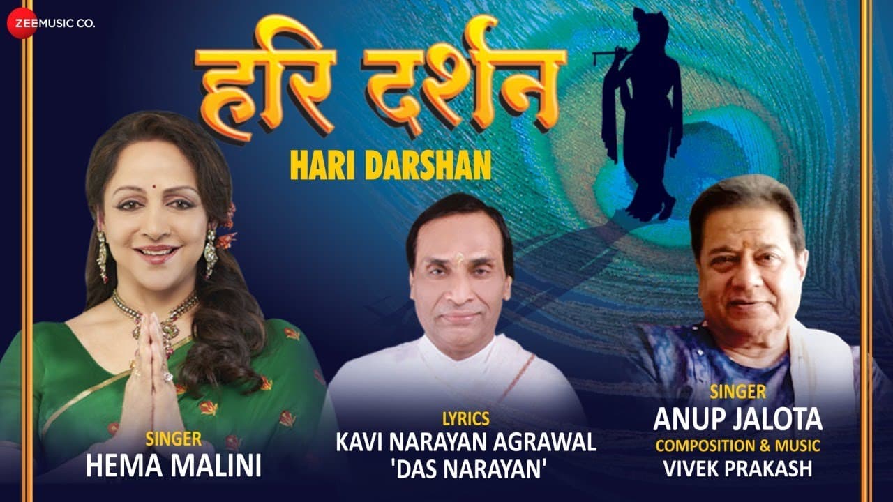 Jis Prabhu Ne Yeh Nayan Diye Hai - Hema Malini, Anup Jalota|Das Narayan| Vivek Prakash|Hari Darshan