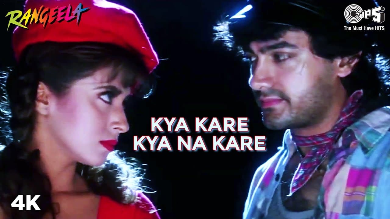 Kya Kare Kya Na Kare | Urmila Matondkar | Aamir Khan | Udit Narayan | Rangeela | Hindi Song 90's