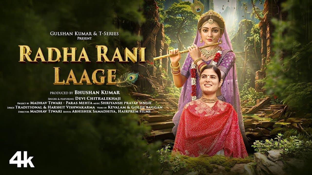 Radha Rani Laage: Devi Chitralekha | Shriyansh Pratap Singh | Harshit Vishwakarma | Bhushan Kumar