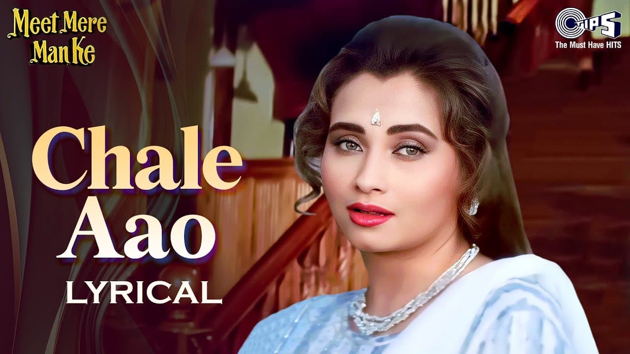 Chale Aao… Chale Aao -  Lyrical | Meet Mere Man Ke | Salma Agha, Manhar Udhas | 90s Hits Hindi Songs