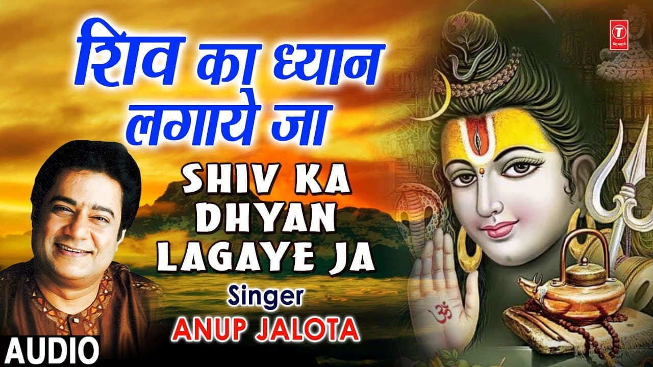 Shiv Ka Dhyan Lagaye Ja I ANUP JALOTA I Latest Shiv Bhajan I Full Audio Song