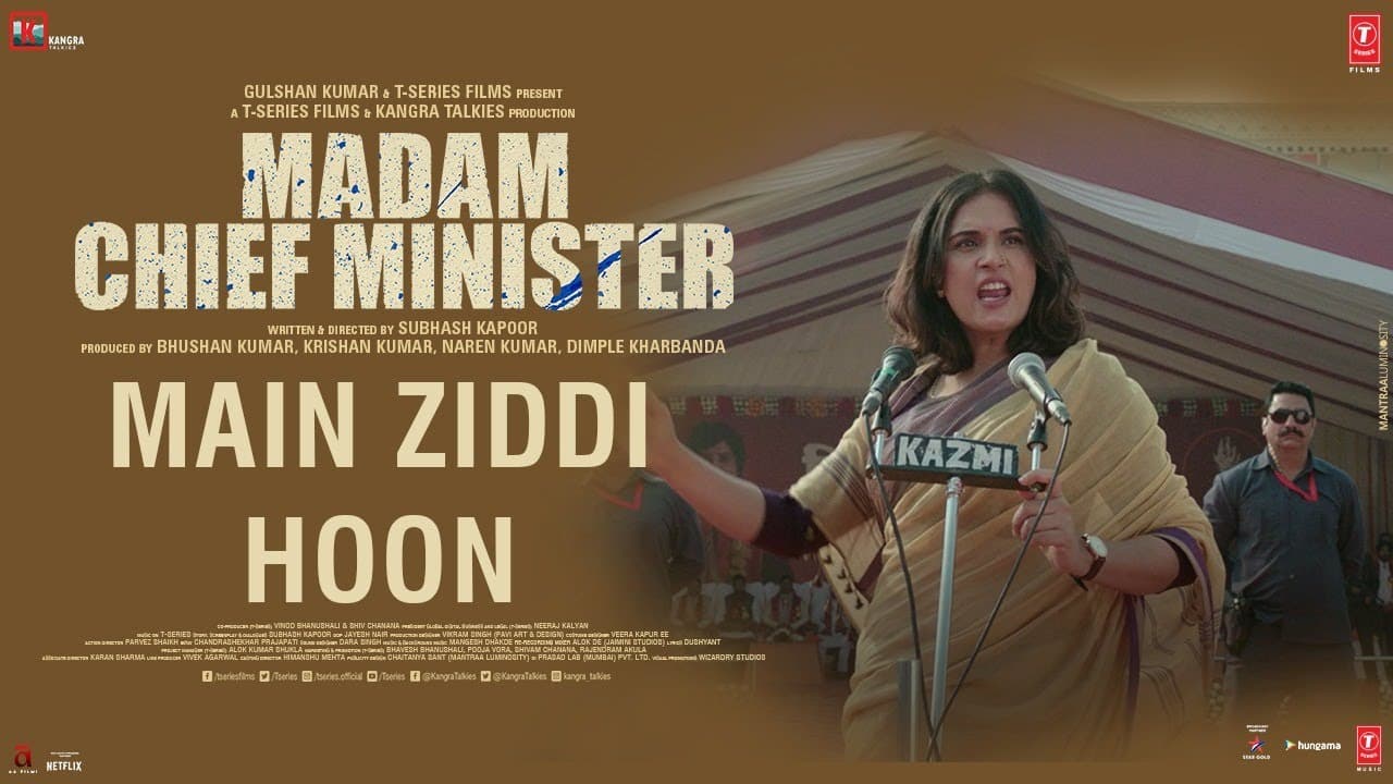 Madam Chief Minister: Main Ziddi Hoon (Dialogue Promo)Richa Chadha | Subhash Kapoor|Releasing 22 Jan