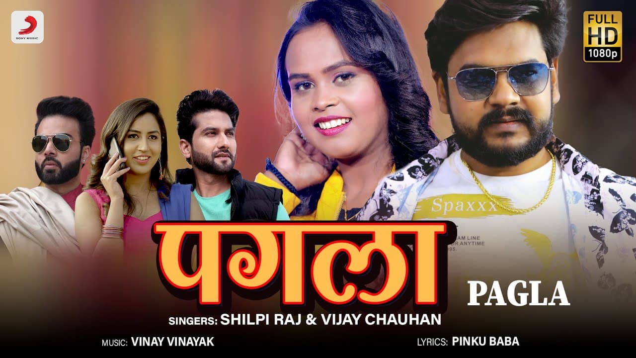#VIDEO | पगला | #ShilpiRaj | #VijayChauhan | New Bhojpuri Song 2022