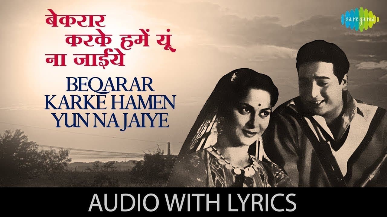 Beqarar Karke Hume Yun Na Jaiye | बेक़रार करके हमे यूँ ना जाइये | Hemant Kumar | Bees Saal Baad