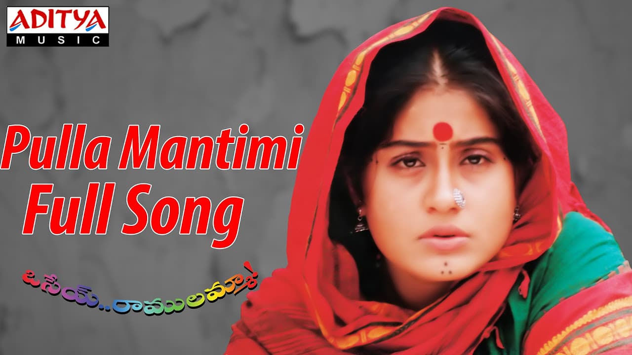 Pulla Mantimi Full Song ll Osey Ramulamma Movie ll Ramki, Vijayasanthi