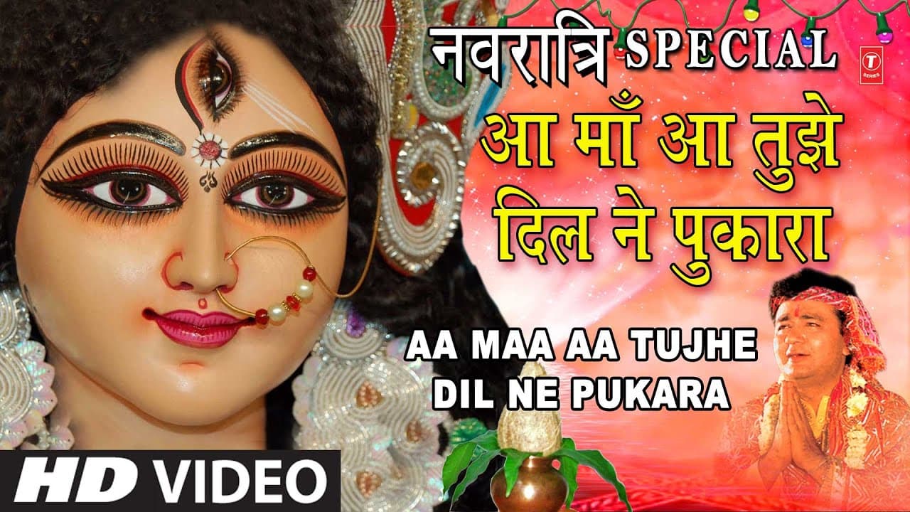 आ माँ आ तुझे दिल ने पुकारा Aa Maa Aa Tujhe Dil Ne Pukara I GULSHAN KUMAR I BABLA MEHTA