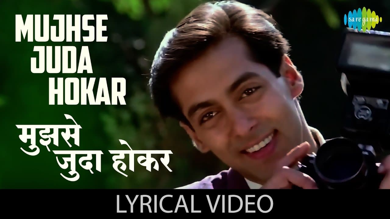 Mujse Juda Hokar with lyrics | मुझसे जुदा होकर गाने के बोल | Hum Aapke Hai Kon