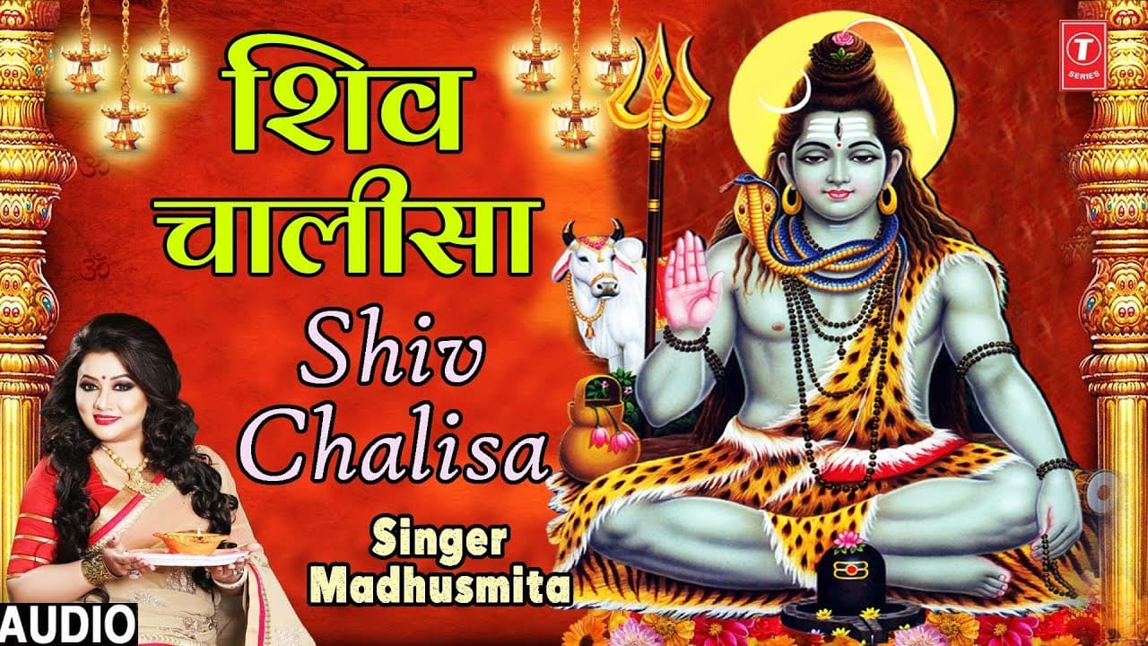 शिव चालीसा Shiv Chalisa I MADHUSMITA I New Latest Shiv Bhajan I Full Audio Song