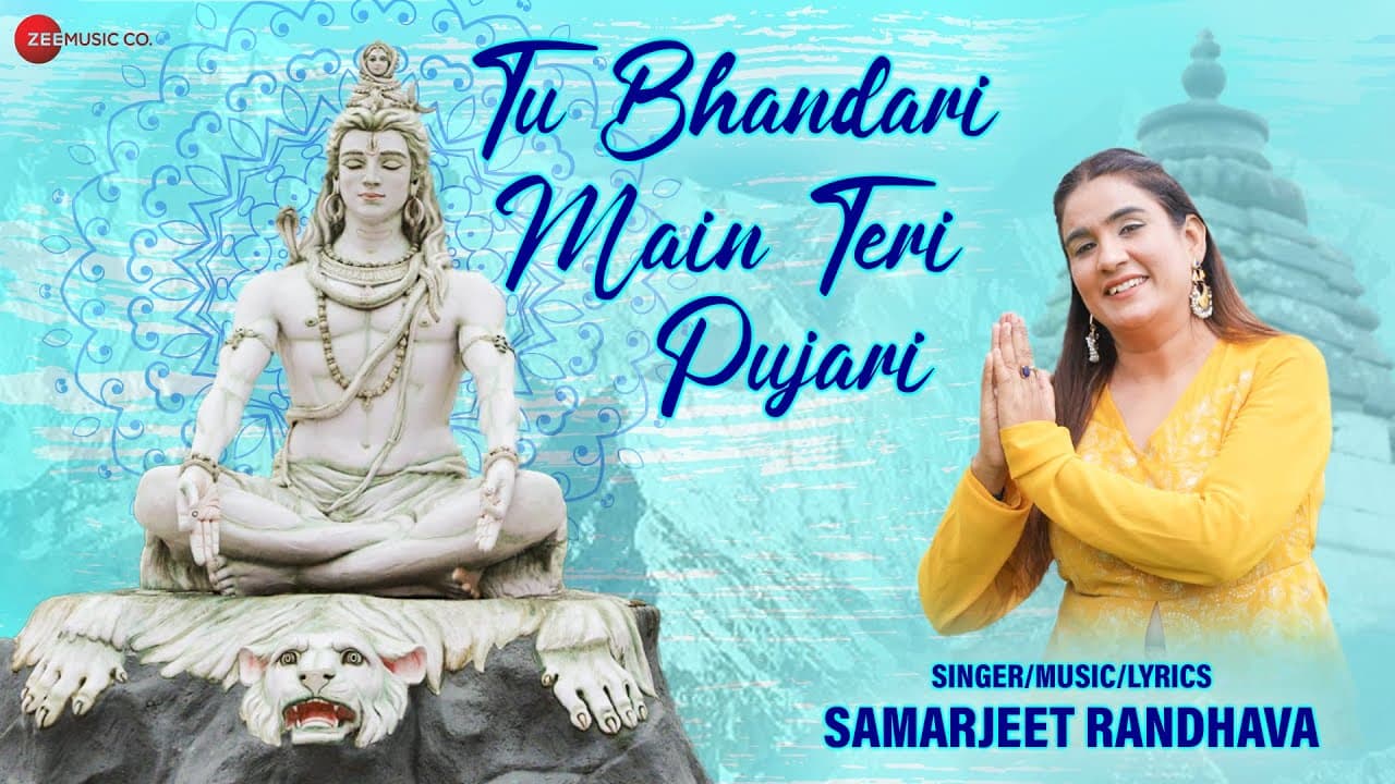 Tu Bhandari Main Teri Pujari - Samarjeet Randhava | तू भंडारी मैं तेरी पुजारी| Mahashivratri Special