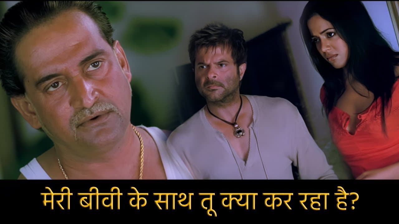 मेरा घर, मेरी बीवी... और तू? तू क्या कर रहा है मेरी बीवी के साथ? | Anil Kapoor |  Musafir Best Scene