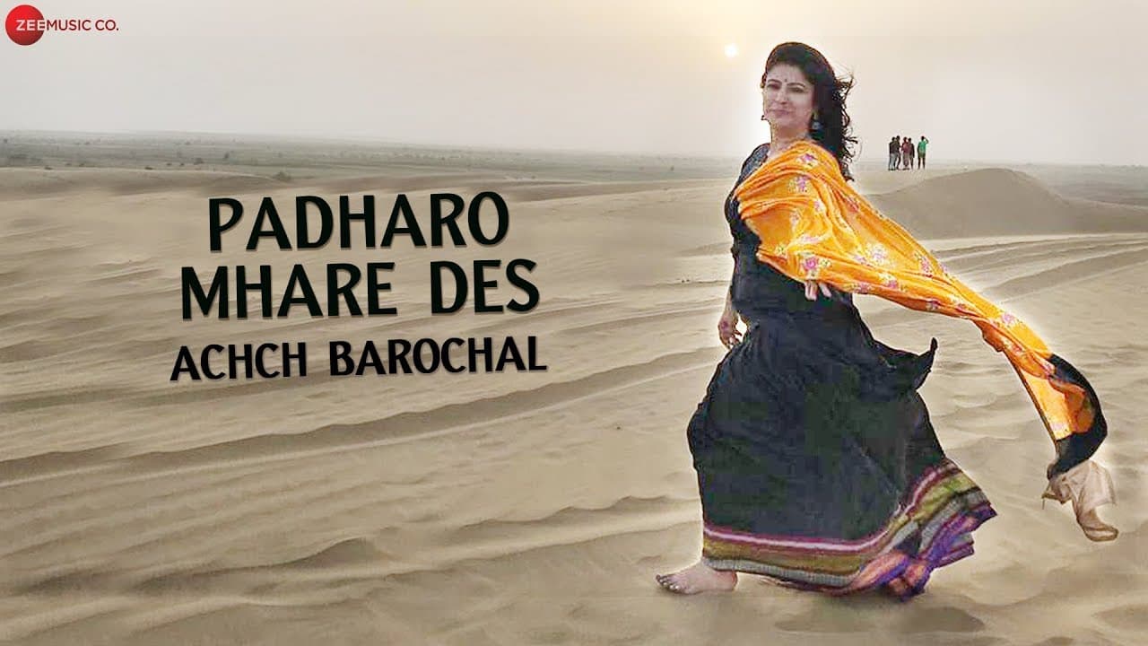 Padharo Mhare Des - Achch Barochal | Official Music Video | Shivani Vaswani & Ghansham Vaswani