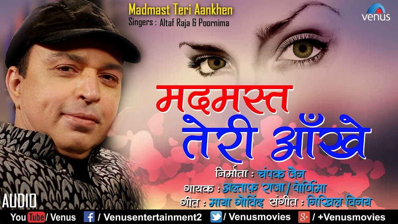 मदमस्त तेरी आँखें | Madmast Teri Aankhen | Altaf Raja & Poornima | Latest Romantic Songs 2017