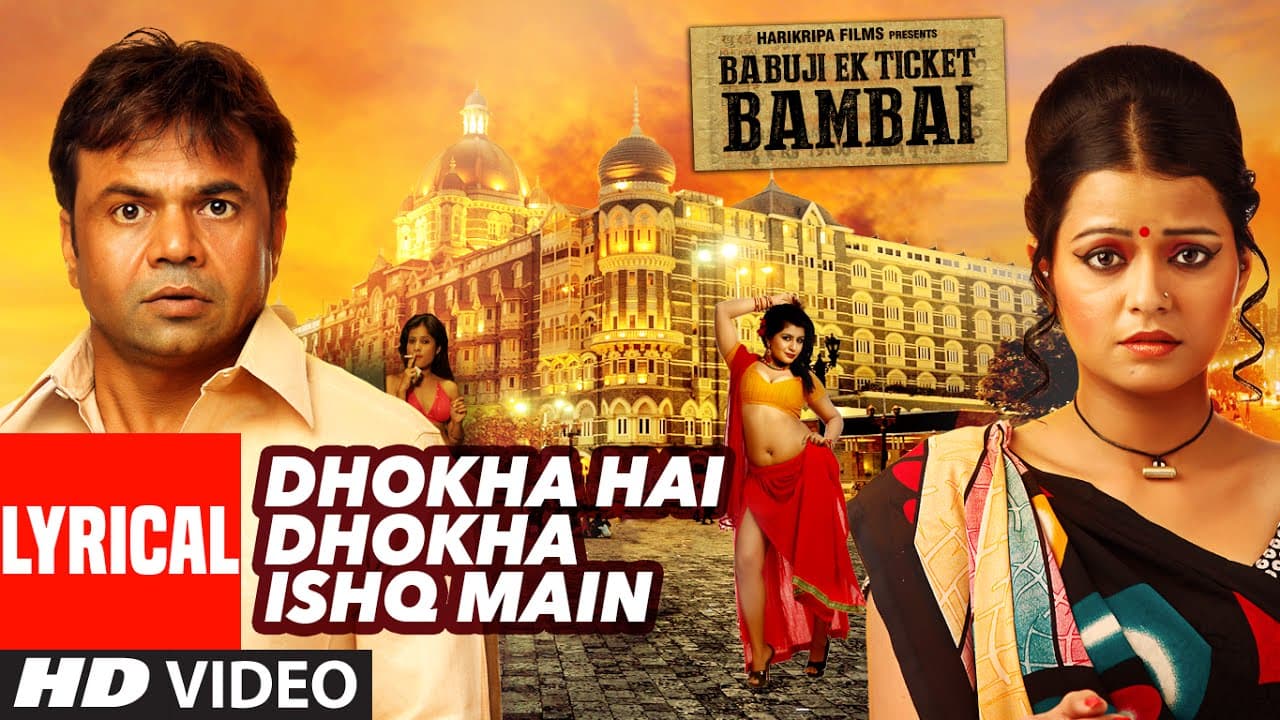 DHOKHA HAI DHOKHA ISHQ MAIN Lyrical Video Song | BABUJI EK TICKET BAMBAI | Rajpal Yadav | T-Series