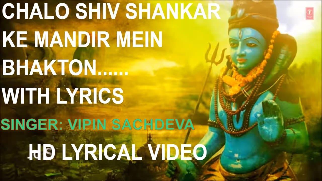 Chalo Shiv Shankar Ke Mandir Mein Bhakton with Lyrics Anuradha Paudwal Full Song I Shiv Aaradhana