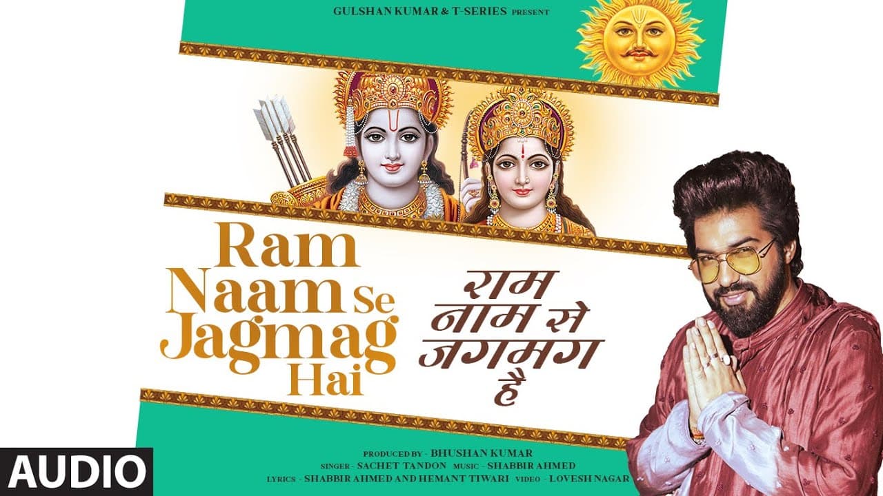 Ram Naam Se Jagmag Hai (Full Audio): Sachet Tandon | Shabbir Ahmed | Hemant Tiwari | Lovesh Nagar