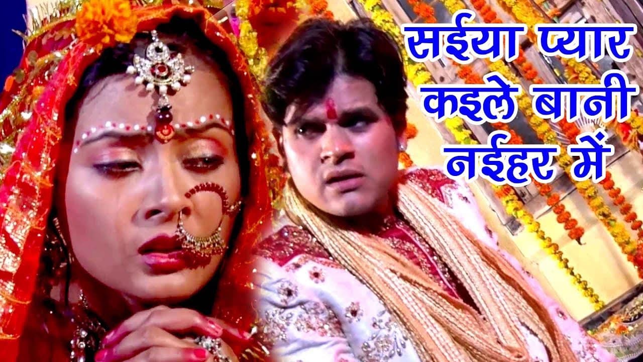 True Love | सच्चा प्यार करने वाले जरूर देखे | प्यार कइले बानी | Gunjan Singh | Bhojpuri Sad Songs