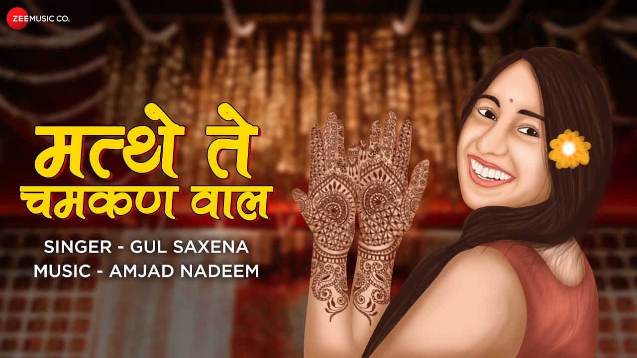 Mathe Te Chamkan Waal | Gul Saxena | Amjad Nadeem | Folk Song