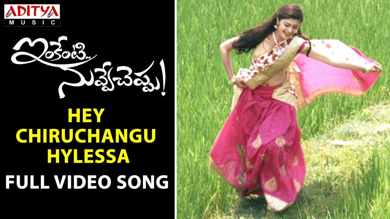 Hey Chiruchangu Hylessa Full Video Song || Inkenti Nuvve Cheppu Video Songs || Vikas Kurimella