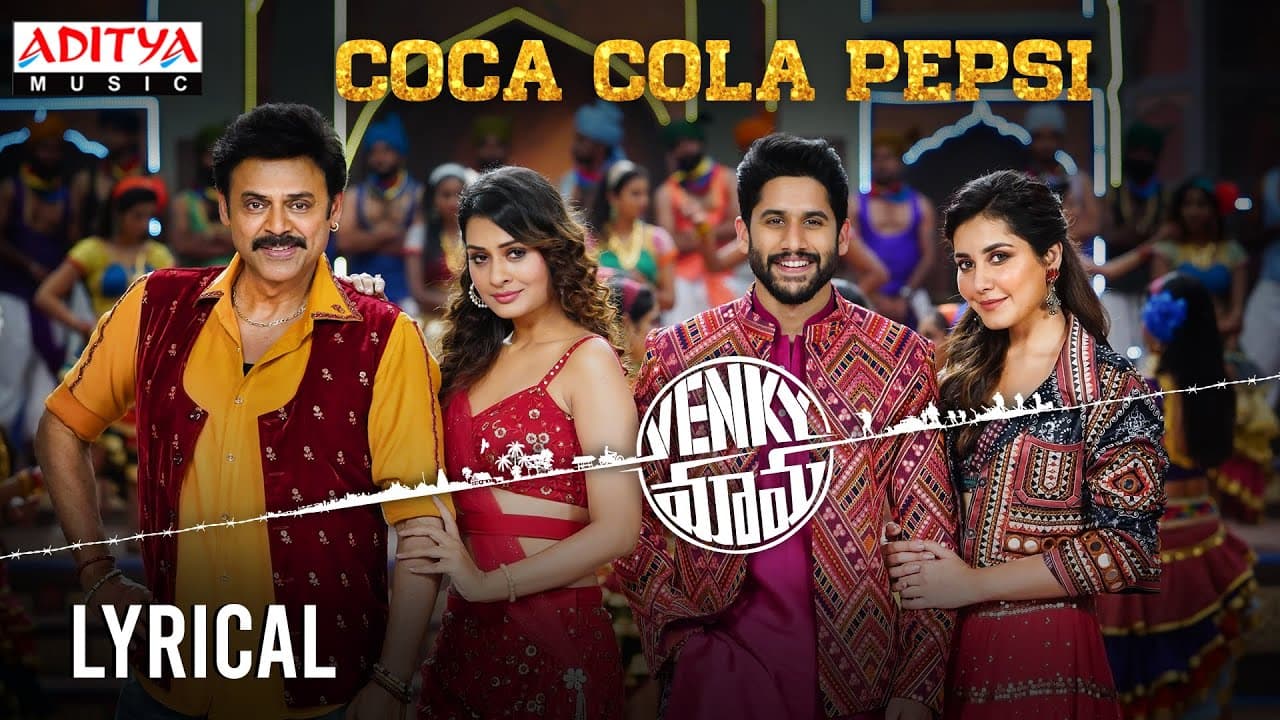 Coca Cola Pepsi Lyrical | Venky Mama Songs | Daggubati Venkatesh, Akkineni NagaChaitanya | Thaman S