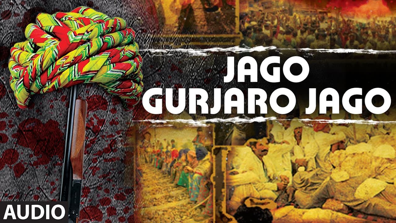 Jago Gurjaro Jago Full AUDIO Song | Gurjar Aandolan