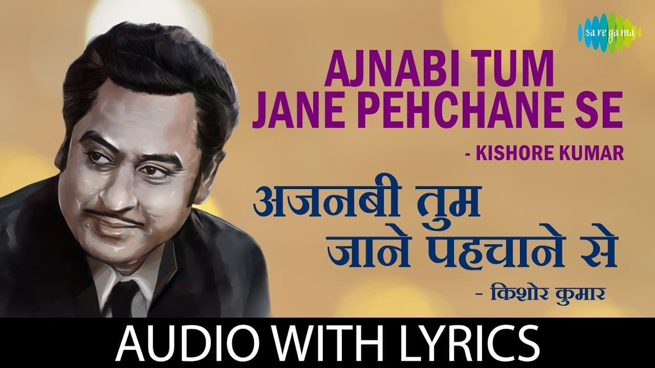 Ajnabi Tum Jane Pehchane Se with lyrics | अजनबी तुम जाने पहचाने से |Kishore Kumar|Hum Sab Ustad Hain