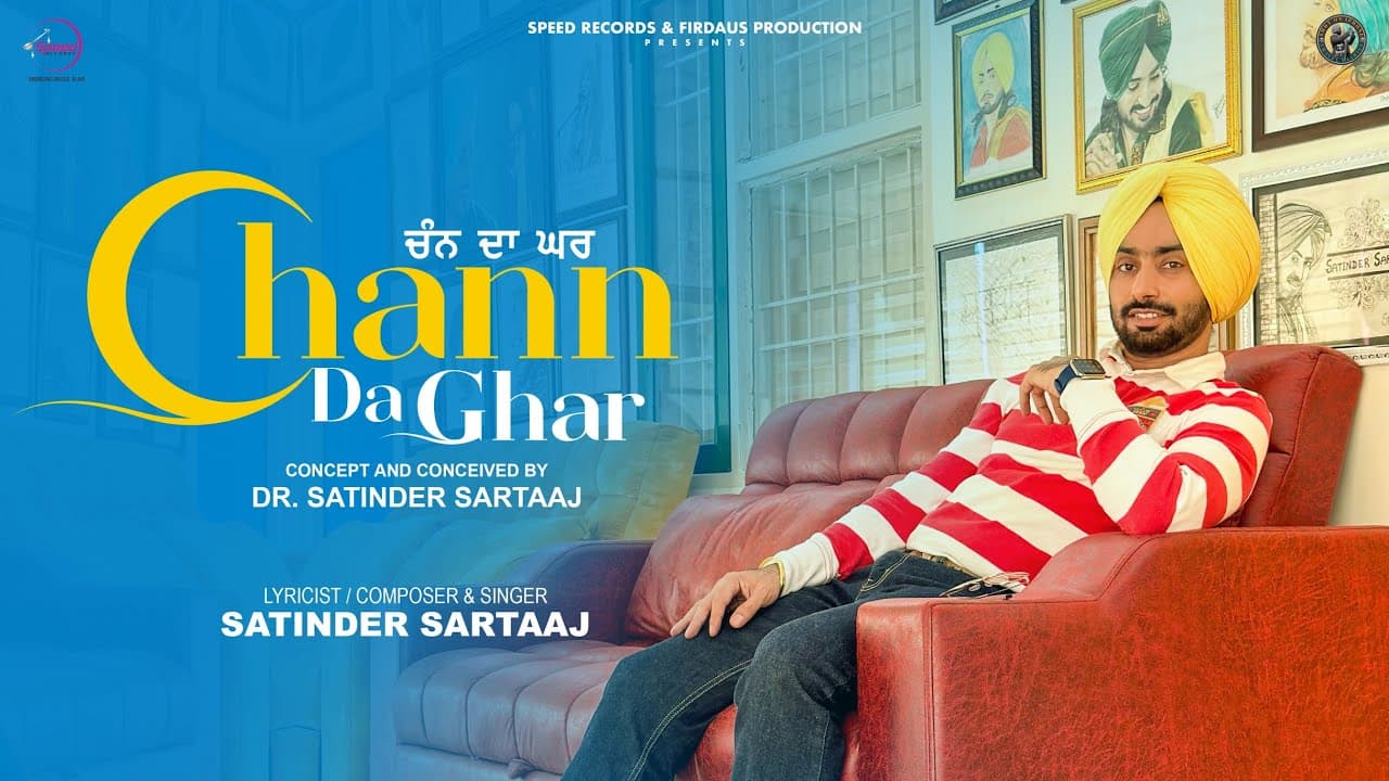 ਚੰਨ ਦਾ ਘਰ Chann Da Ghar - Satinder Sartaaj | Latest Punjabi Songs 2023 | New Punjabi Songs 2023