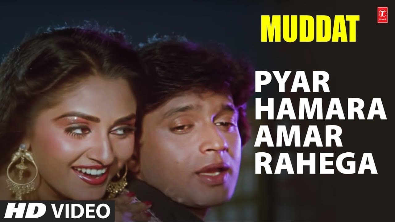 Pyar Hamara Amar Rahega - Video Song | Muddat | Asha Bhosle, Mohd Aziz | Mithun, Jaya Prada