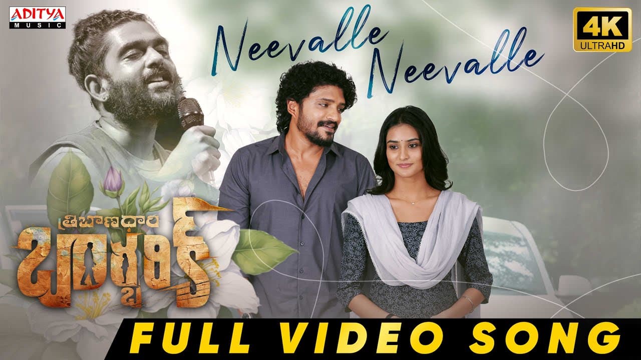 Neevalle Video Song | Tribanadhari Barbarik | Vasishta Simha, Sanchi Rai | Sid Sriram| Infusion Band