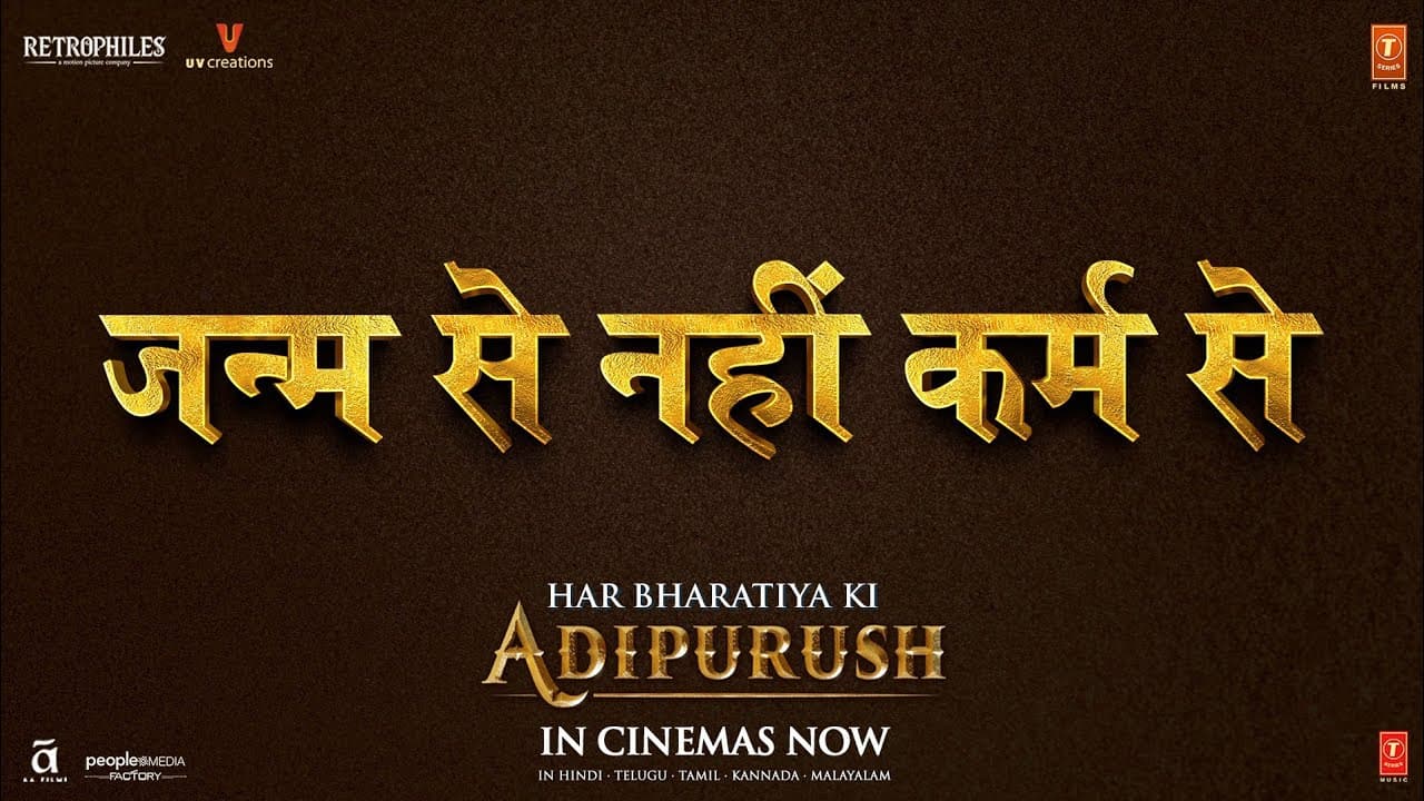 Janm Se Nahi Karm Se | #Adipurush Dialogue Promo | Prabhas | Mata Sabri | Om Raut | Bhushan Kumar