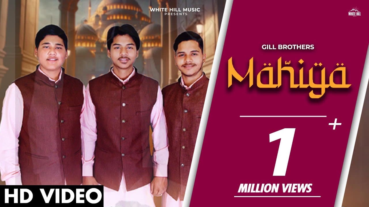 Mahiya (Full Video) Gill Brothers | Punjabi Song 2023 |  Punjabi Song | Punjabi Sufi Songs
