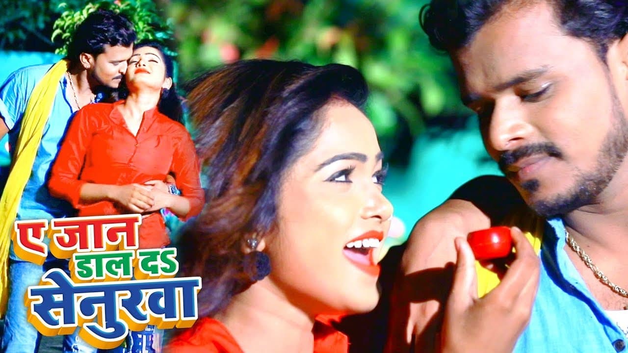 #Video - Ae Jaan Daal Da Senurawa - #Pramod Premi Yadav - Sakshi Shivani - New #Bhojpuri Song