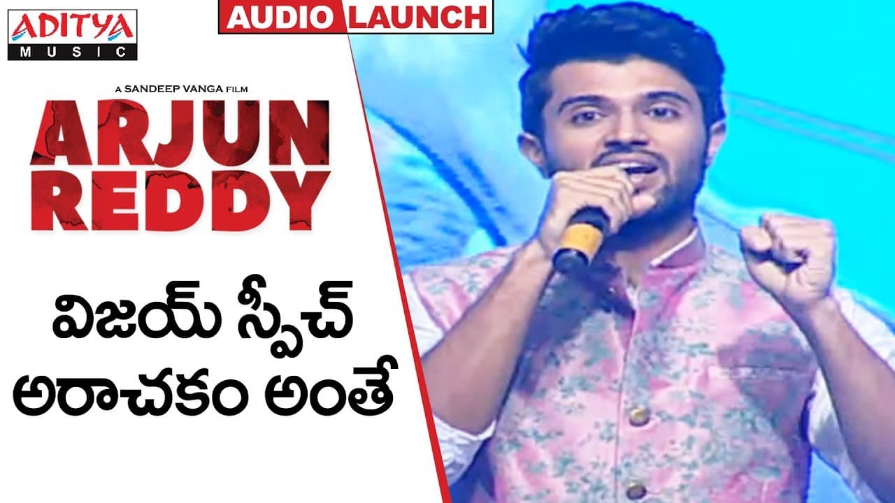 Vijay Devarakonda Ultimate Speech | Arjun Reddy Audio Launch || Vijay Devarakonda || Shalini