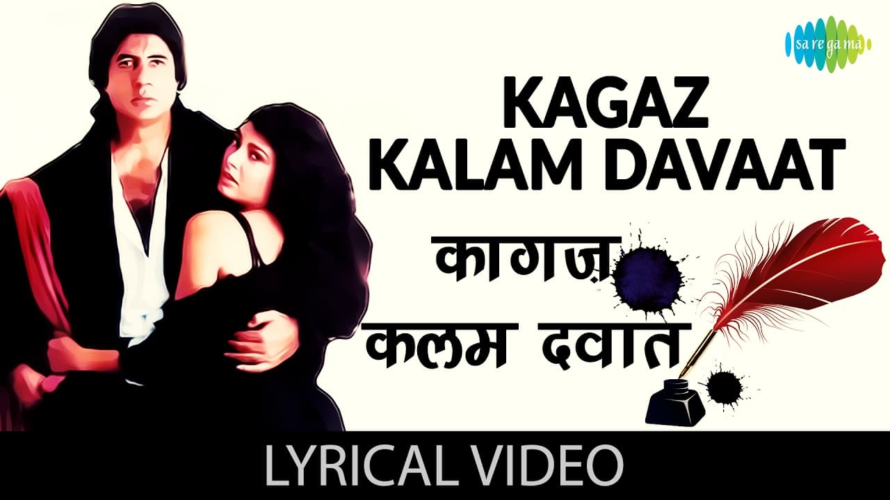 Kagaz Kalam Daawat with lyrics | कागज़ कलम दवात गाने के बोल | Hum | Amitabh/Kimi/Govinda/Rajnikant